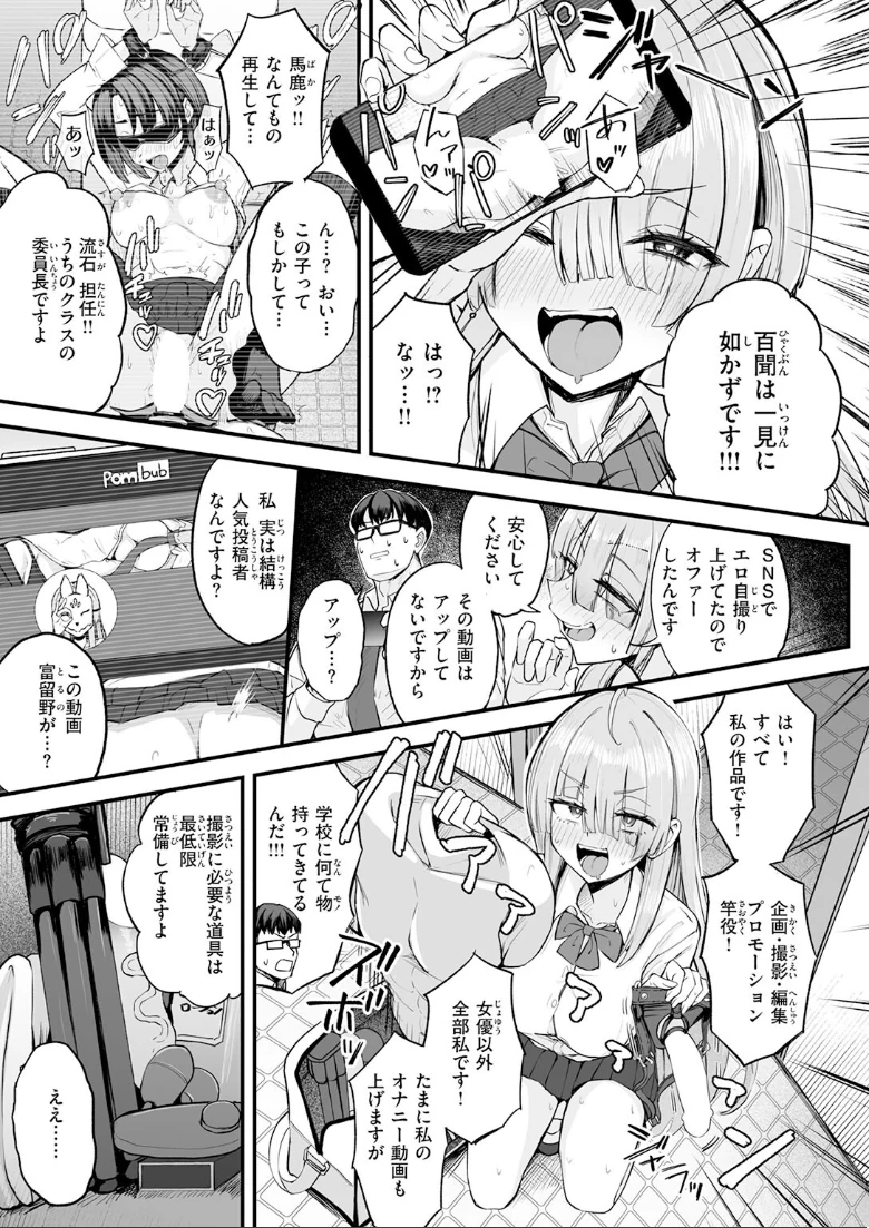 COMIC快楽天の試し読み 49ページ目