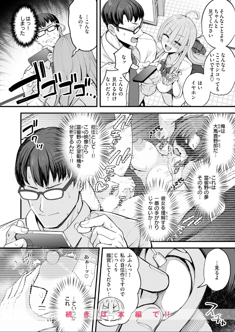 COMIC快楽天の試し読み 50ページ目