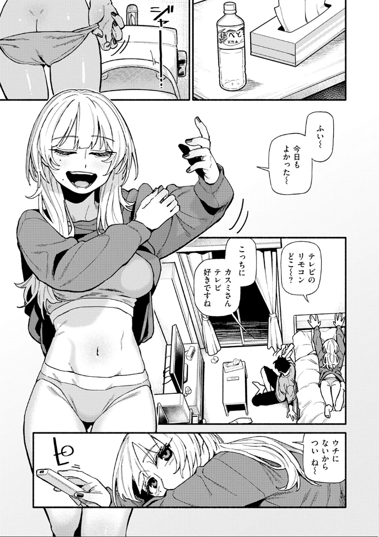 COMIC快楽天の試し読み 53ページ目