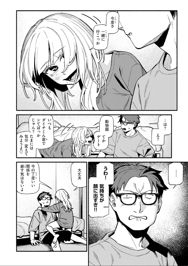 COMIC快楽天の試し読み 56ページ目