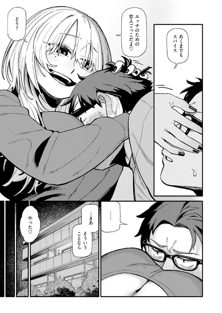 COMIC快楽天の試し読み 57ページ目