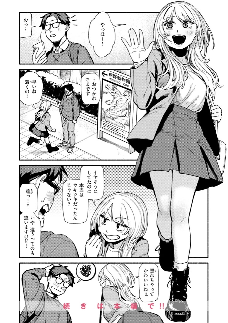 COMIC快楽天の試し読み 58ページ目