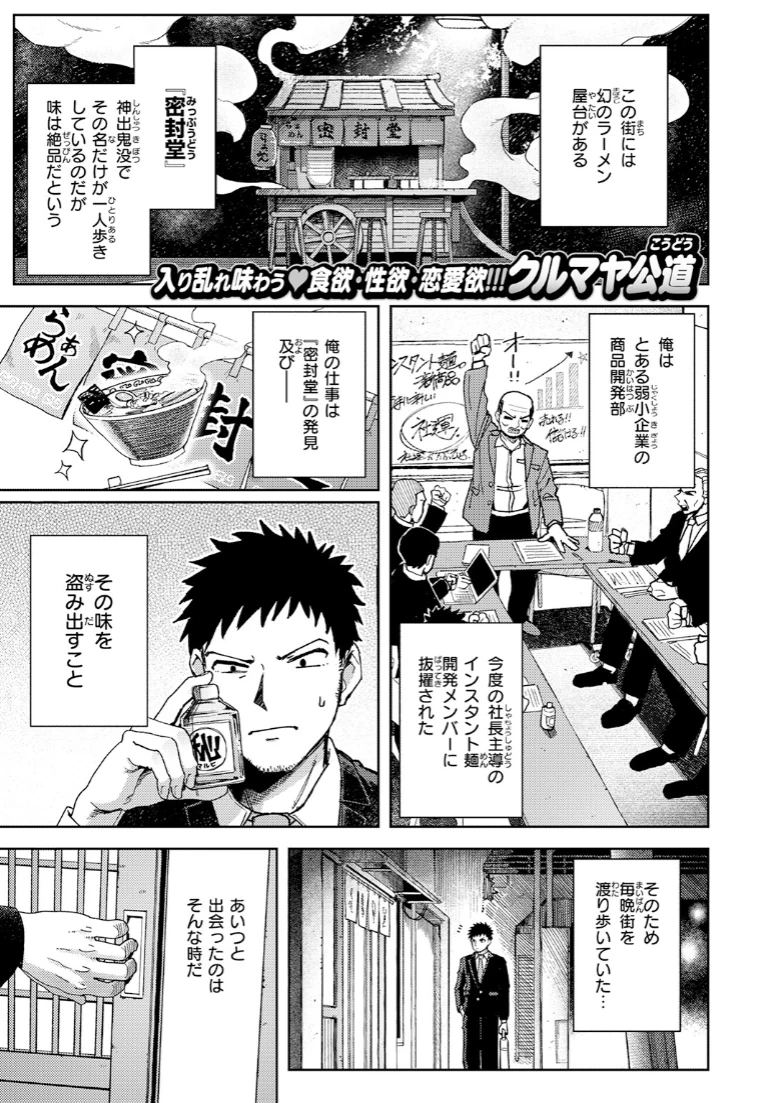 COMIC快楽天の試し読み 59ページ目