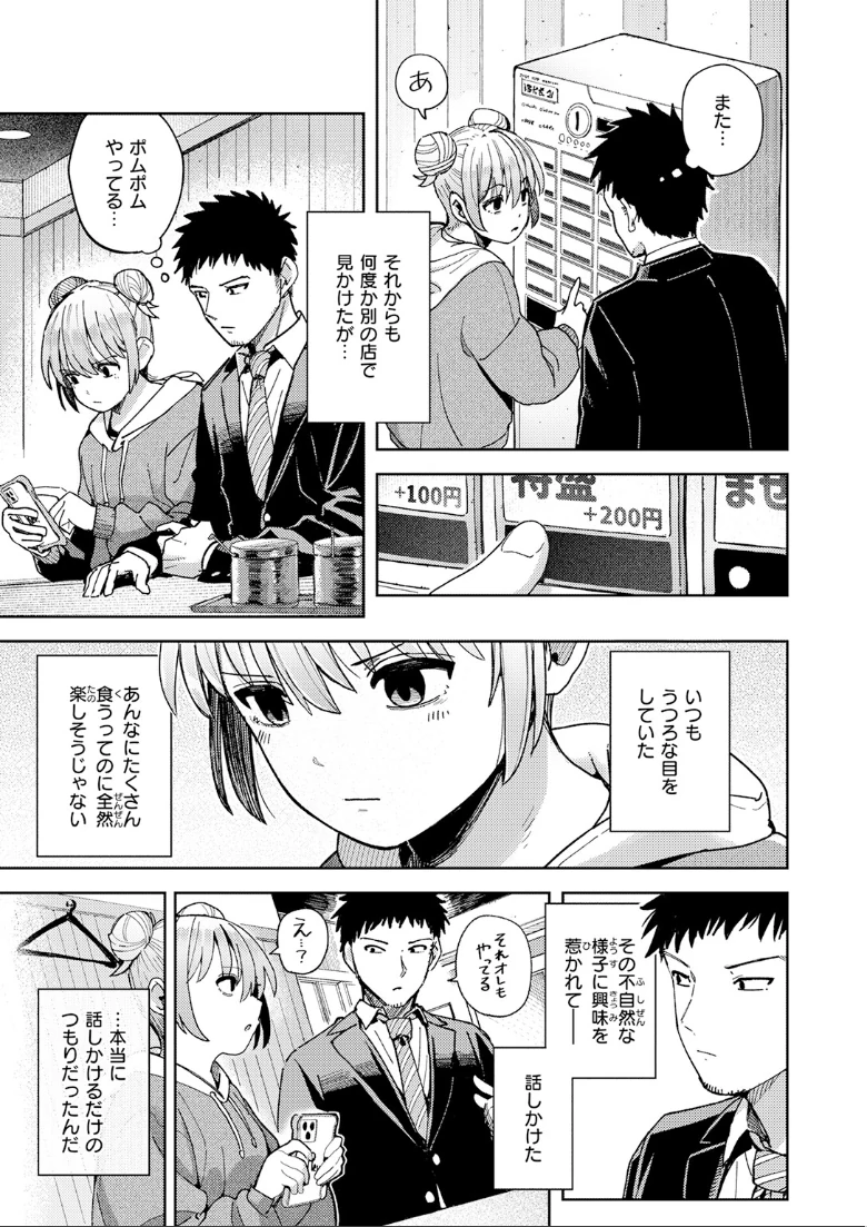 COMIC快楽天の試し読み 61ページ目