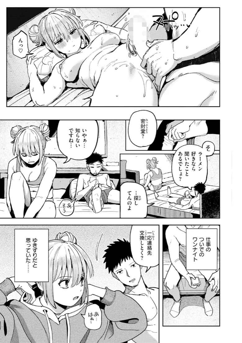 COMIC快楽天の試し読み 65ページ目