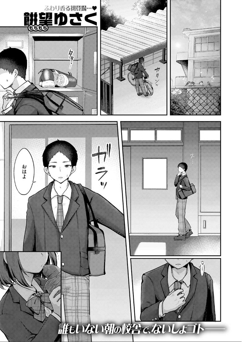 COMIC快楽天の試し読み 67ページ目