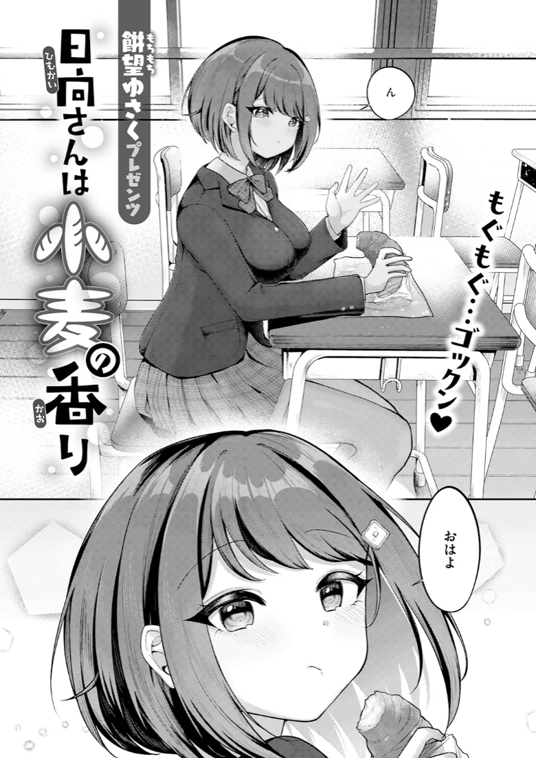COMIC快楽天の試し読み 68ページ目