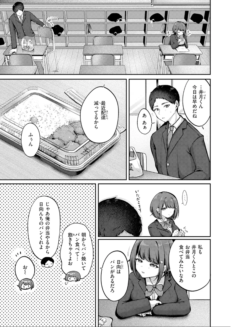COMIC快楽天の試し読み 69ページ目