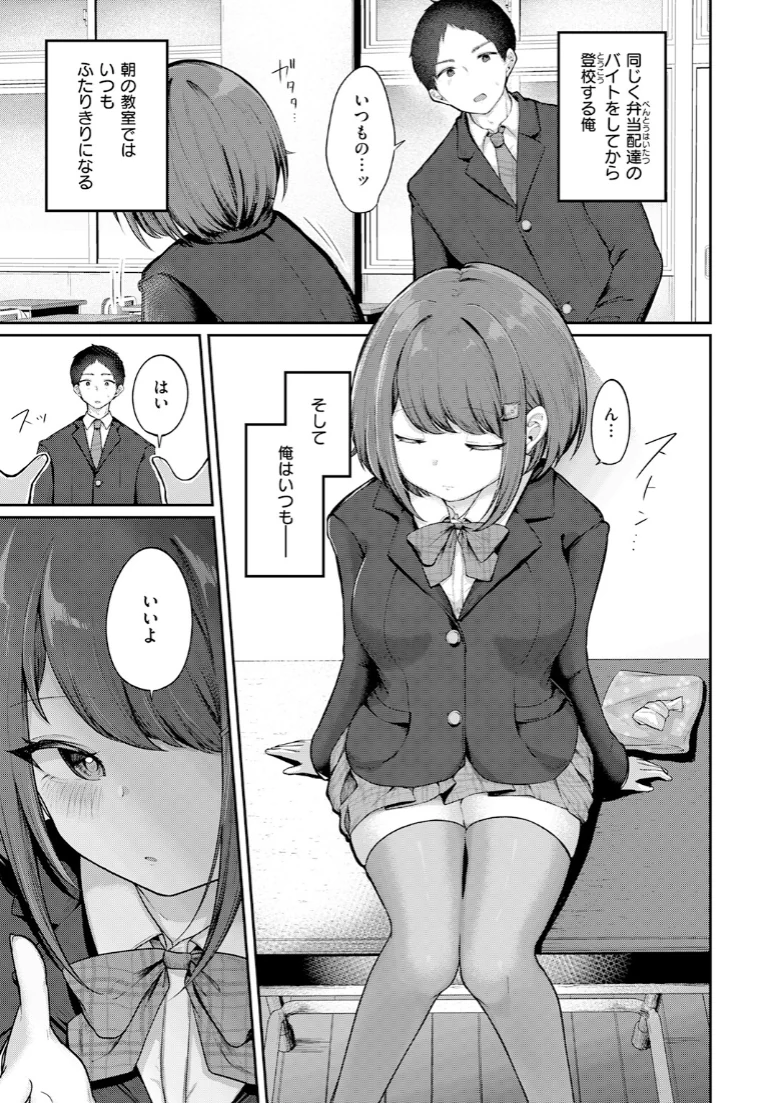 COMIC快楽天の試し読み 71ページ目
