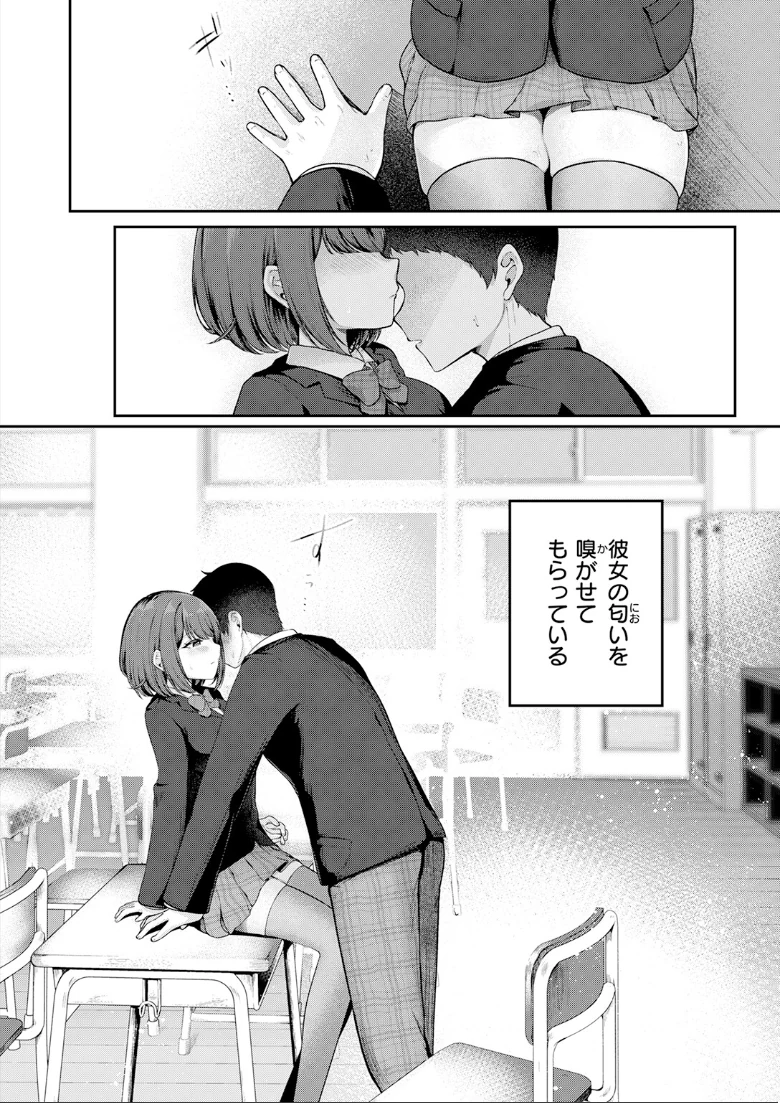 COMIC快楽天の試し読み 72ページ目