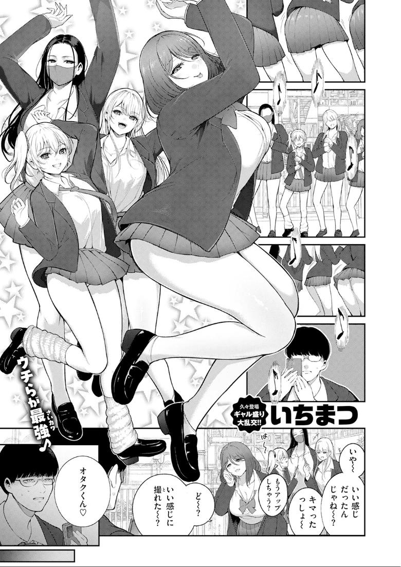 COMIC快楽天の試し読み 75ページ目
