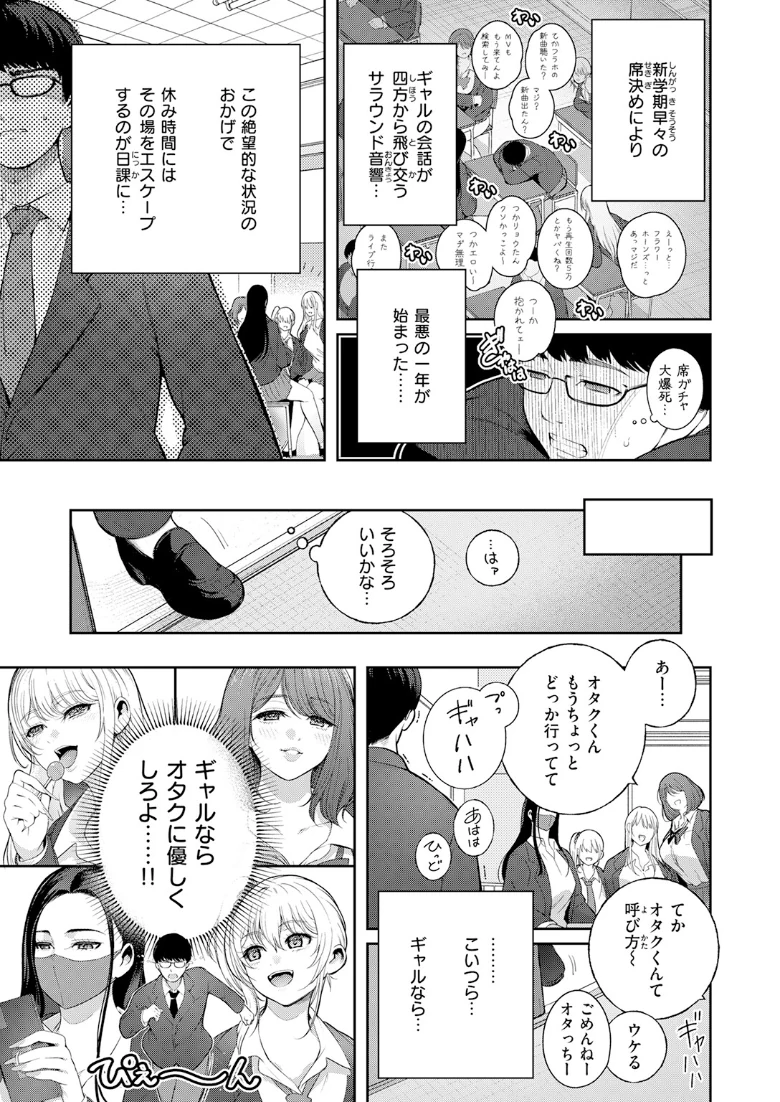 COMIC快楽天の試し読み 77ページ目