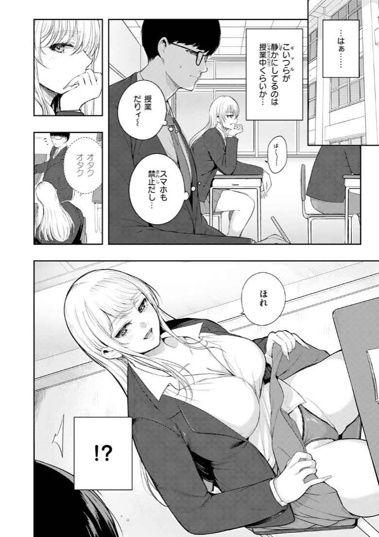 COMIC快楽天の試し読み 78ページ目