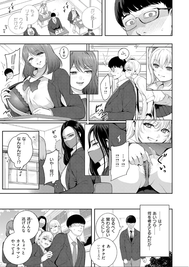 COMIC快楽天の試し読み 79ページ目