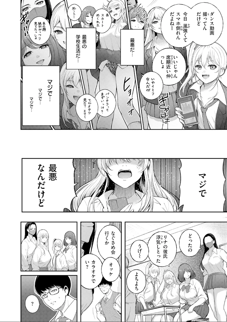 COMIC快楽天の試し読み 80ページ目