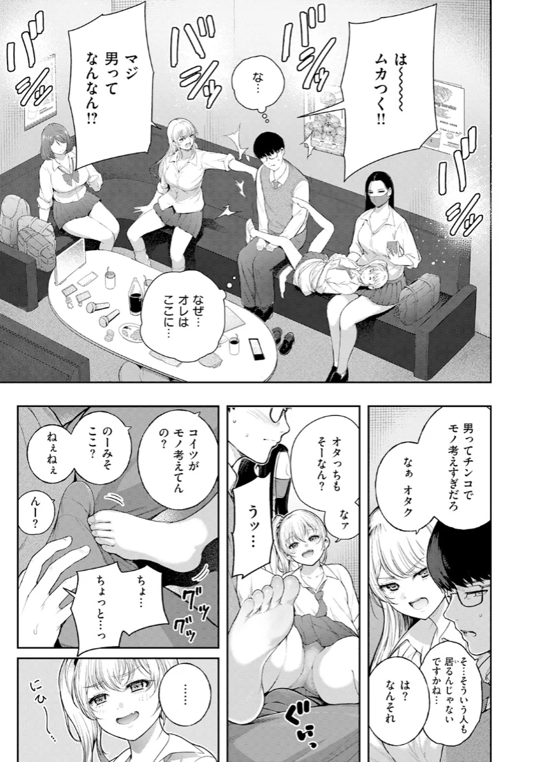 COMIC快楽天の試し読み 81ページ目