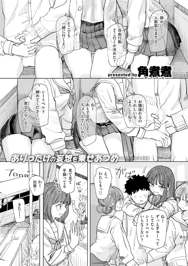 COMIC快楽天の試し読み 91ページ目