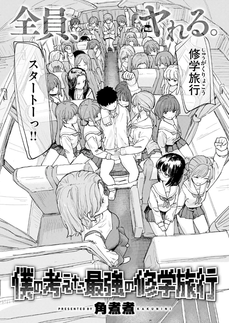 COMIC快楽天の試し読み 92ページ目