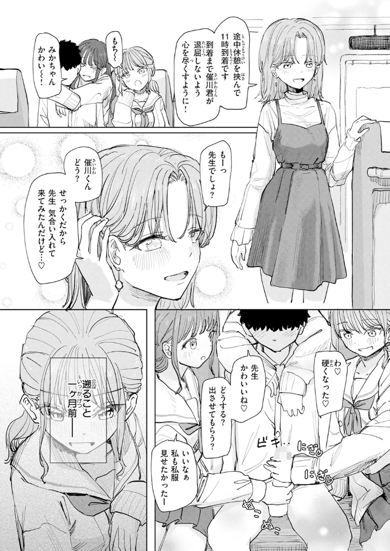 COMIC快楽天の試し読み 93ページ目