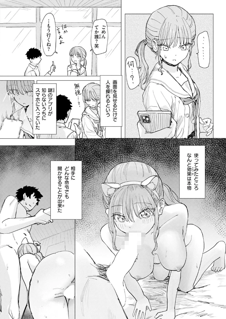 COMIC快楽天の試し読み 94ページ目