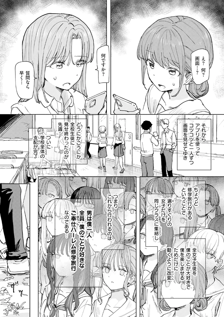 COMIC快楽天の試し読み 95ページ目