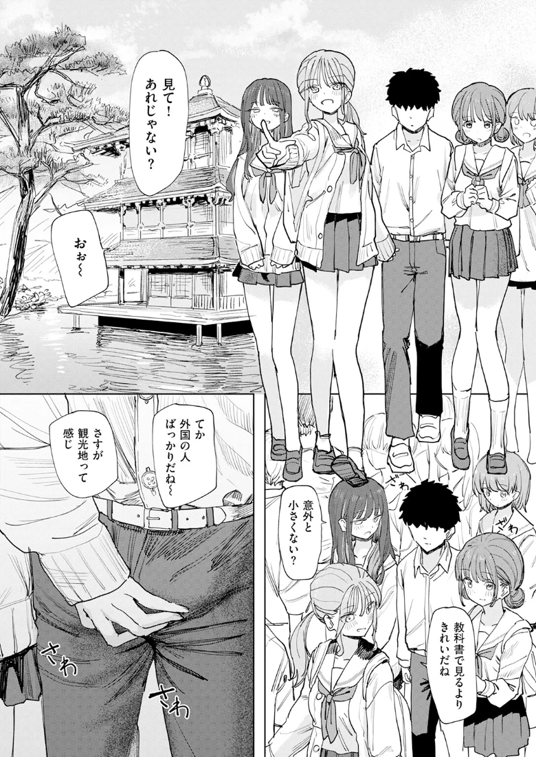 COMIC快楽天の試し読み 96ページ目
