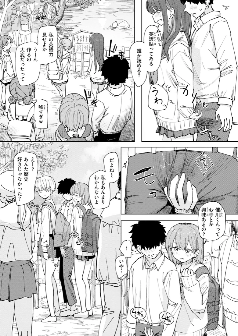 COMIC快楽天の試し読み 97ページ目