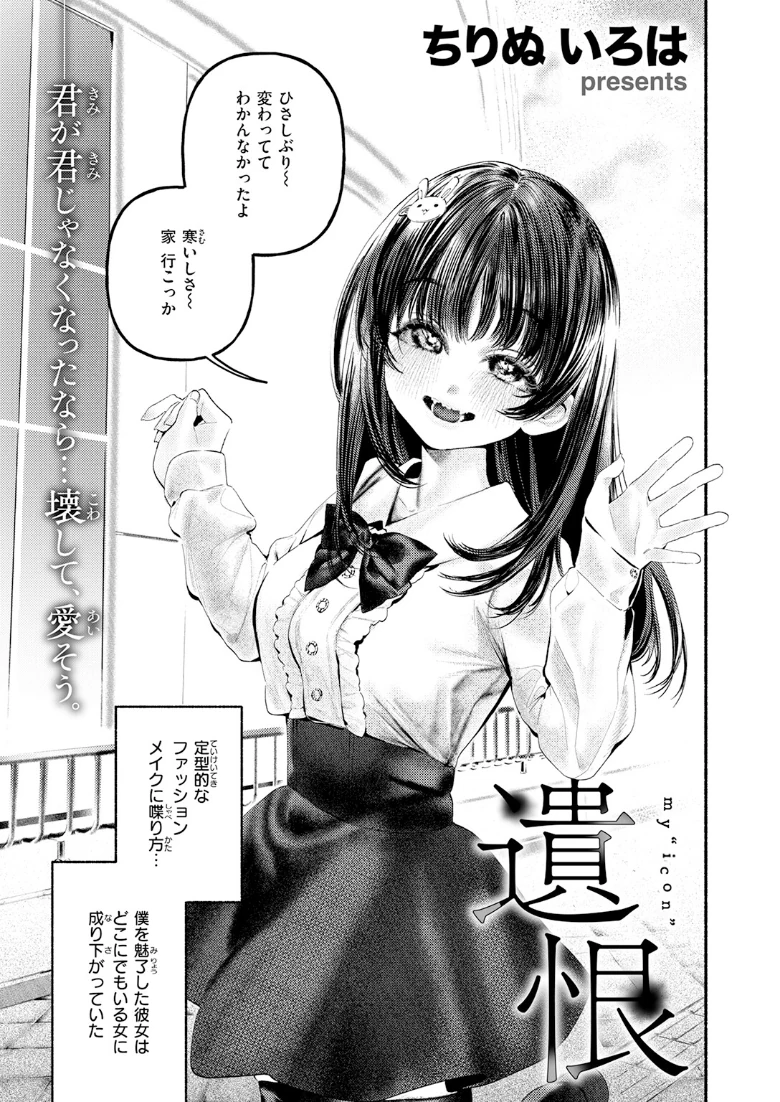 COMIC快楽天の試し読み 105ページ目