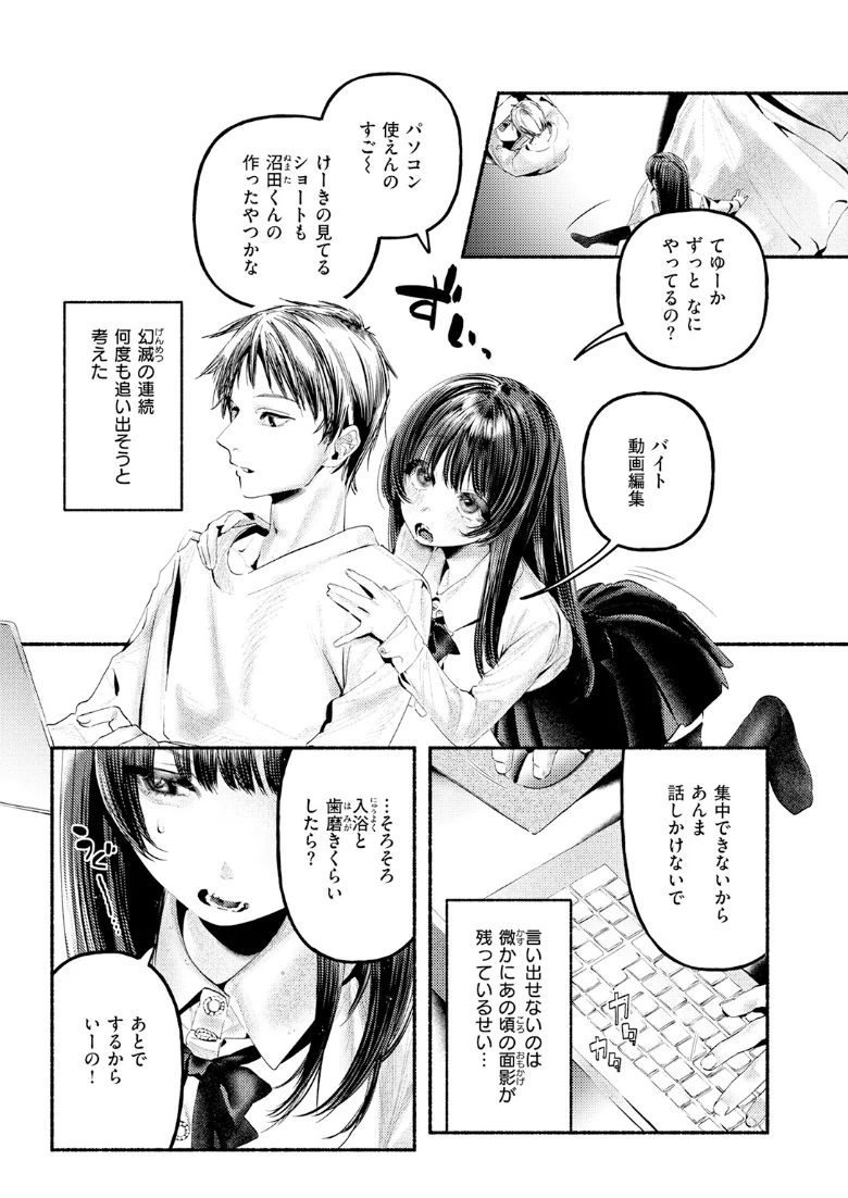 COMIC快楽天の試し読み 107ページ目