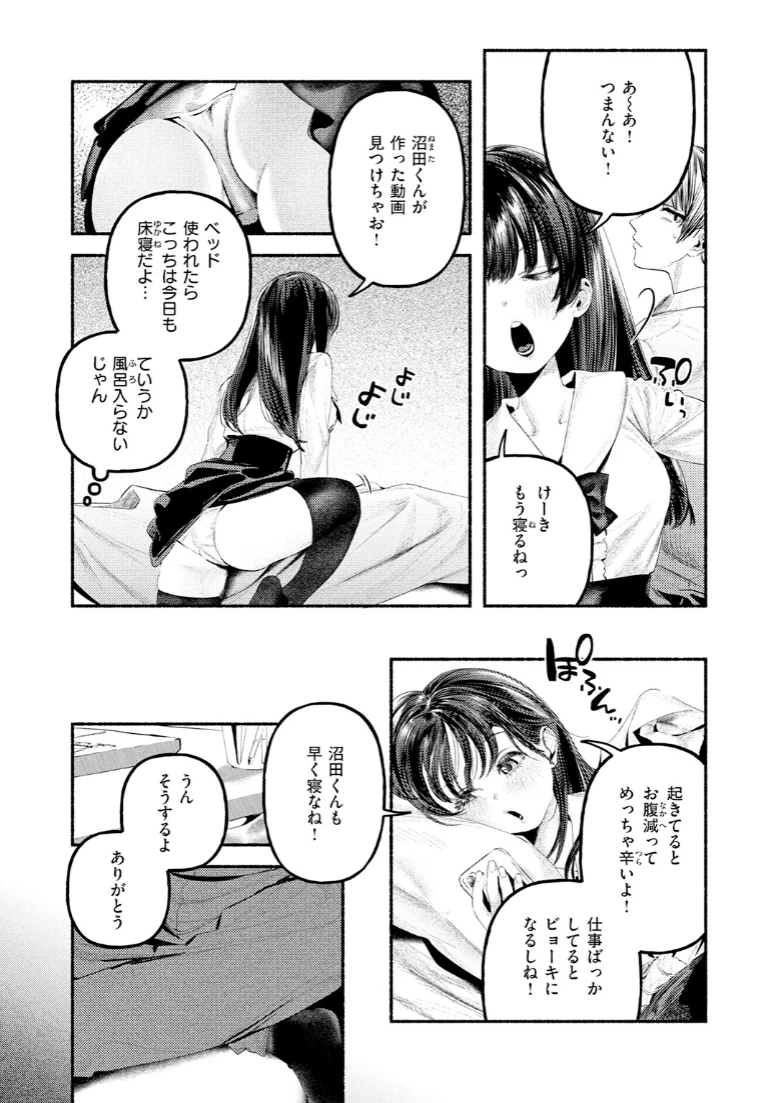 COMIC快楽天の試し読み 108ページ目