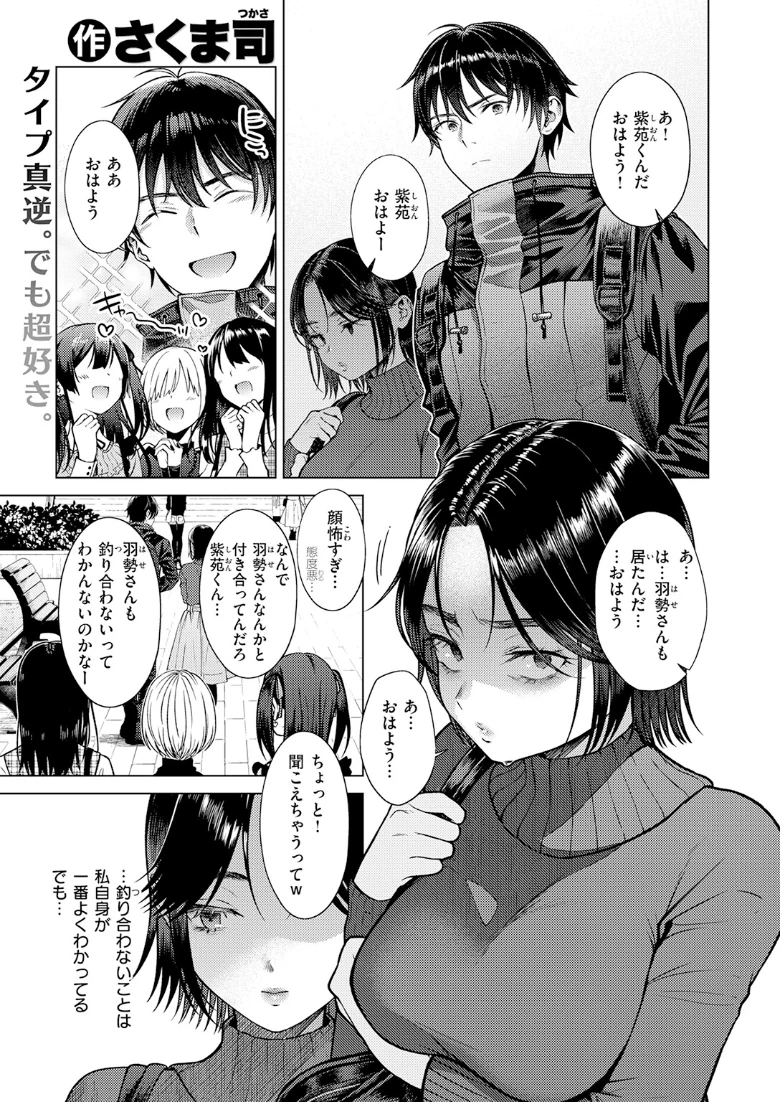 COMIC快楽天の試し読み 111ページ目