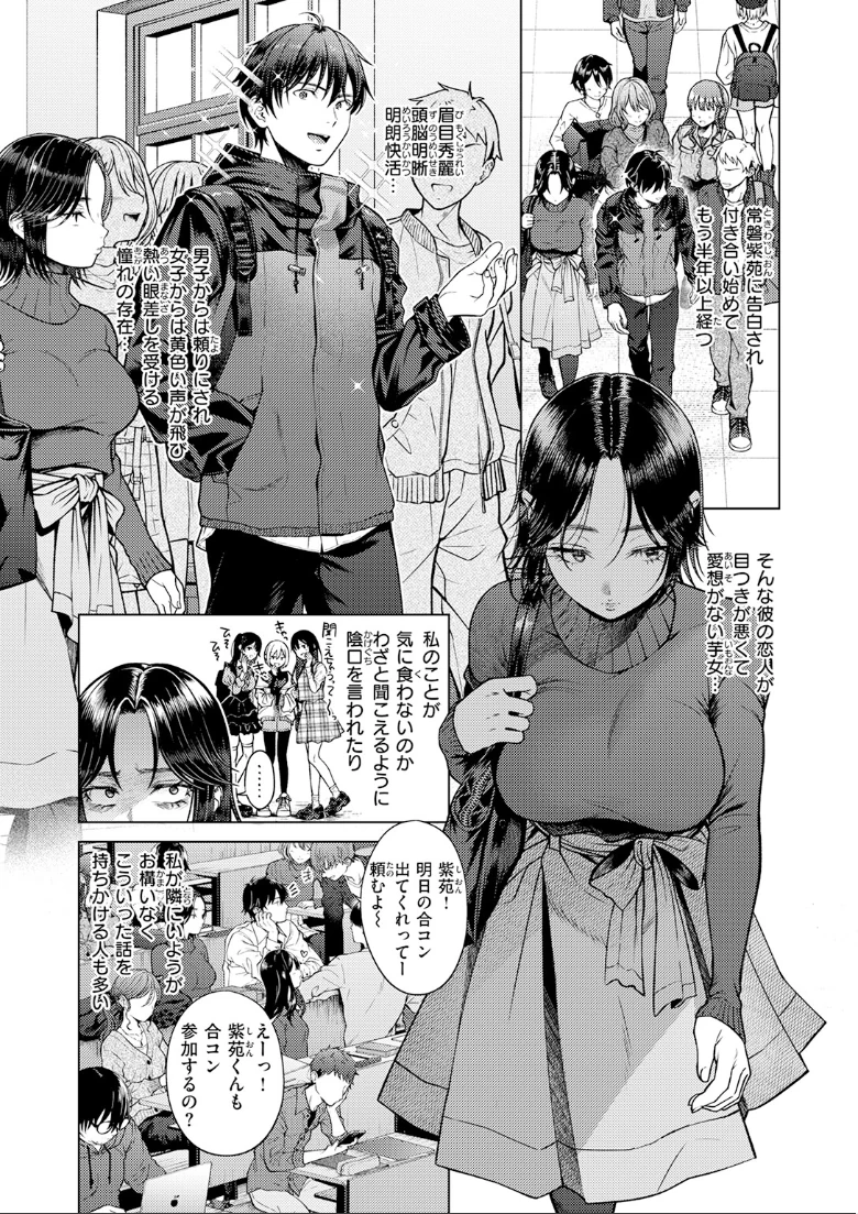 COMIC快楽天の試し読み 116ページ目