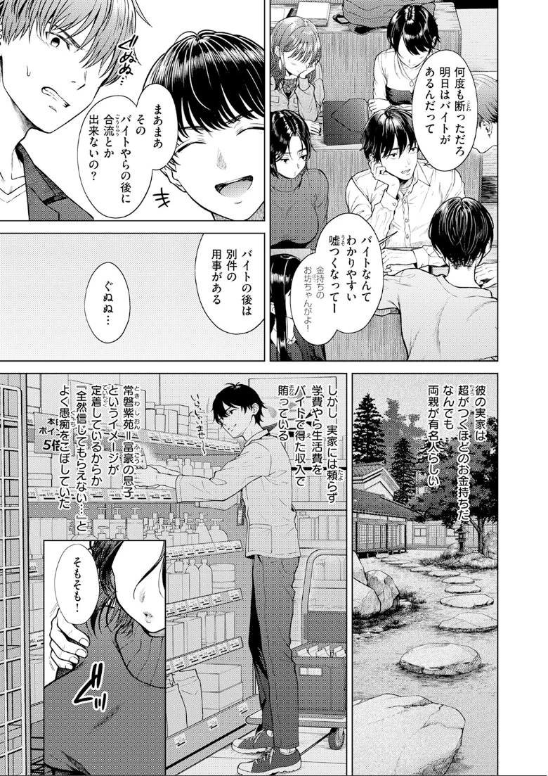 COMIC快楽天の試し読み 117ページ目