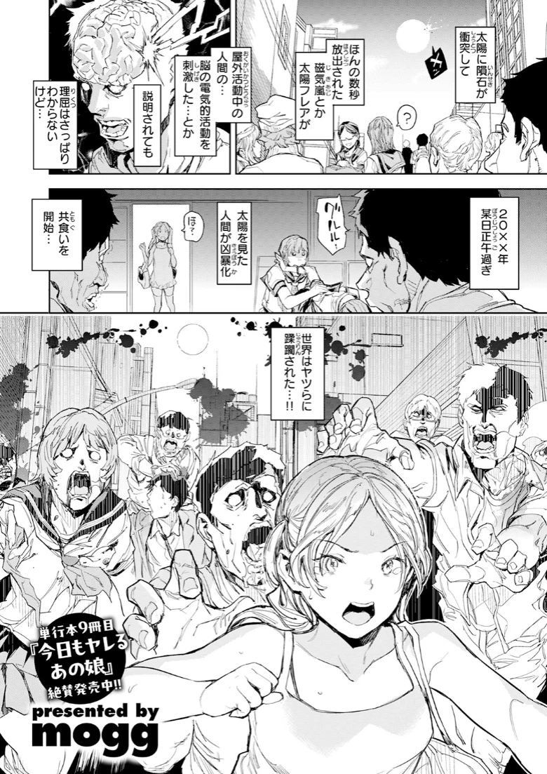 COMIC快楽天の試し読み 119ページ目