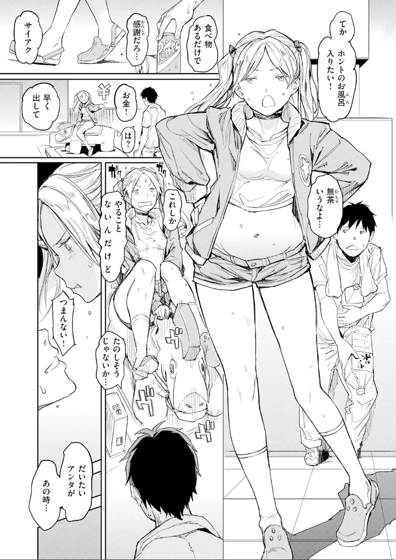 COMIC快楽天の試し読み 121ページ目