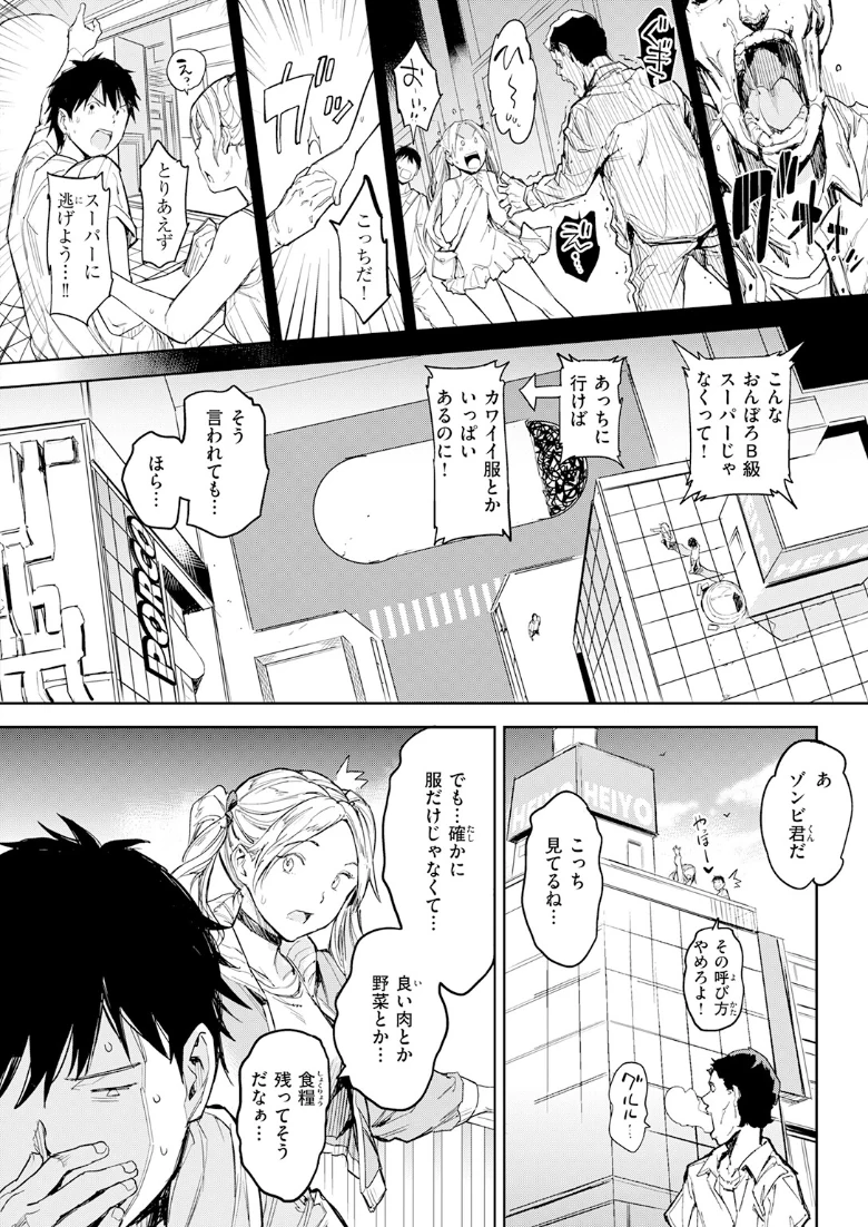 COMIC快楽天の試し読み 122ページ目