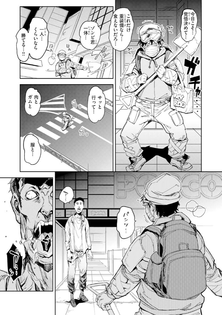 COMIC快楽天の試し読み 125ページ目