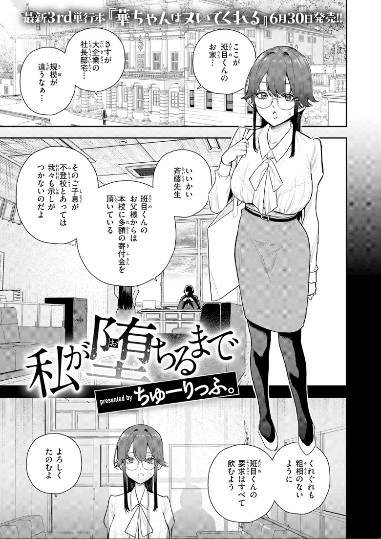 COMIC快楽天の試し読み 127ページ目