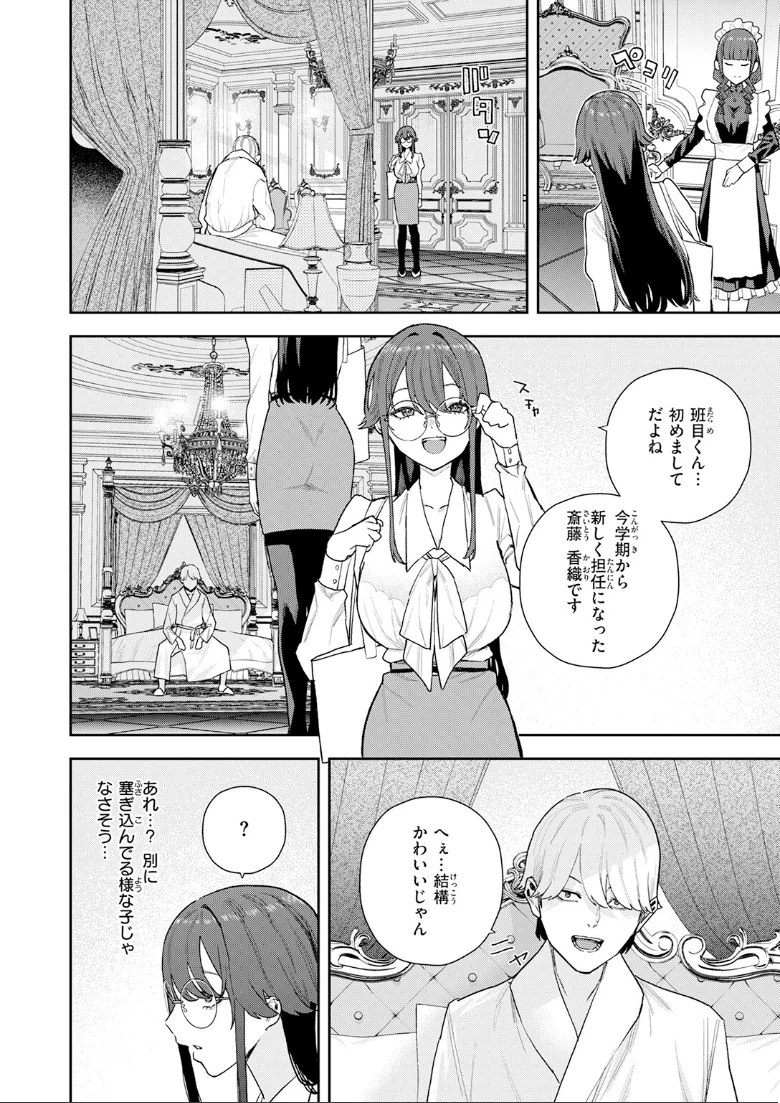 COMIC快楽天の試し読み 128ページ目