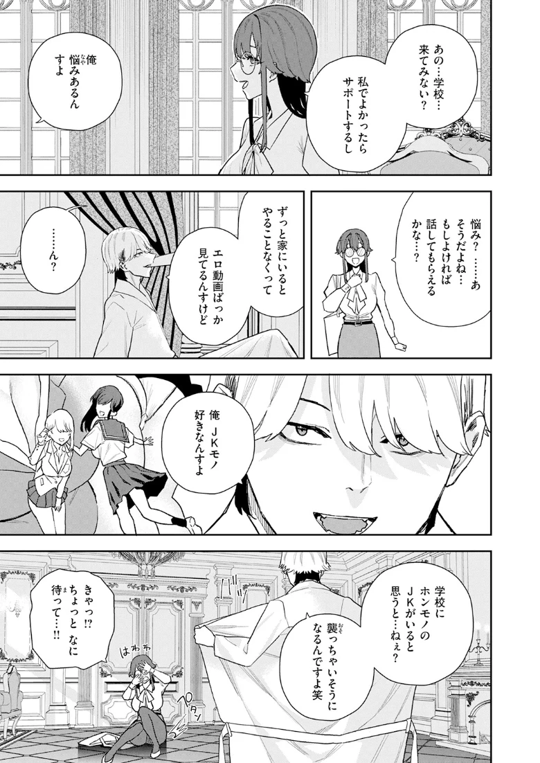 COMIC快楽天の試し読み 129ページ目