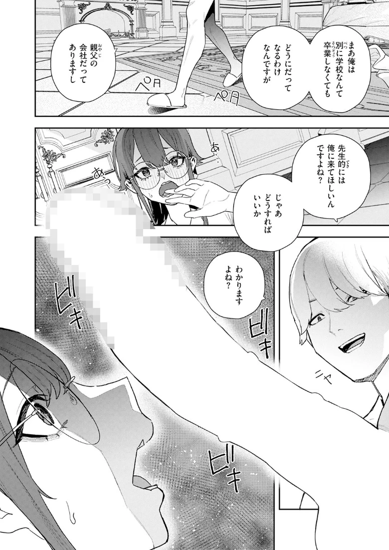 COMIC快楽天の試し読み 130ページ目