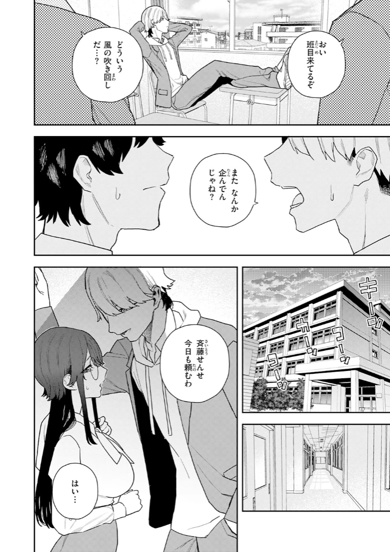 COMIC快楽天の試し読み 132ページ目