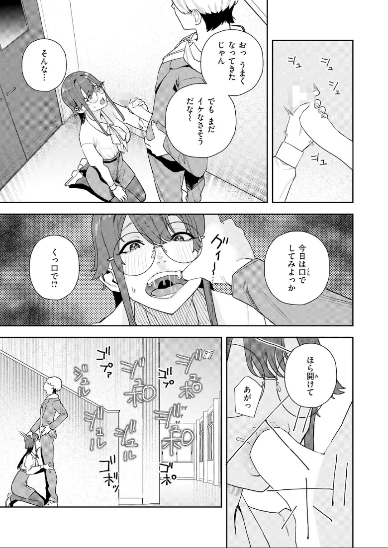 COMIC快楽天の試し読み 133ページ目
