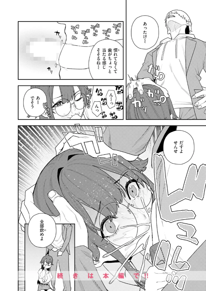 COMIC快楽天の試し読み 134ページ目
