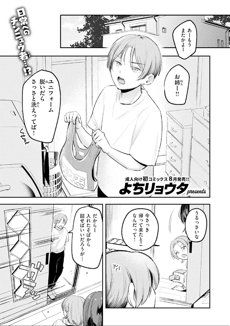 COMIC快楽天の試し読み 135ページ目