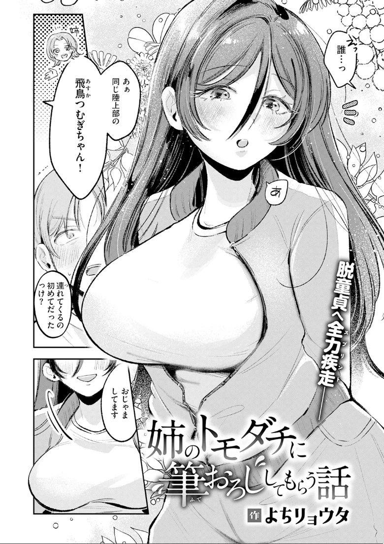 COMIC快楽天の試し読み 136ページ目