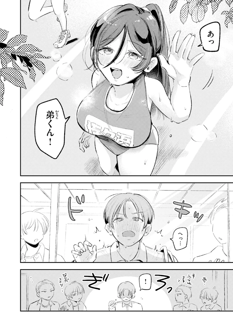 COMIC快楽天の試し読み 140ページ目