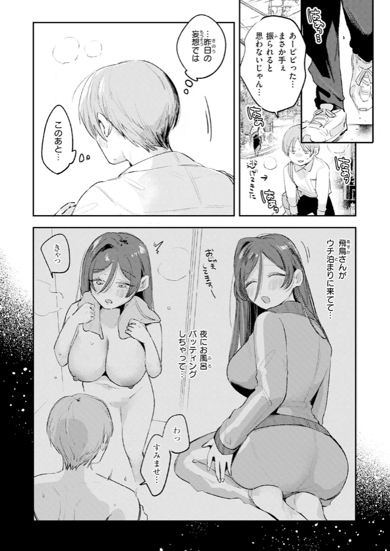 COMIC快楽天の試し読み 141ページ目