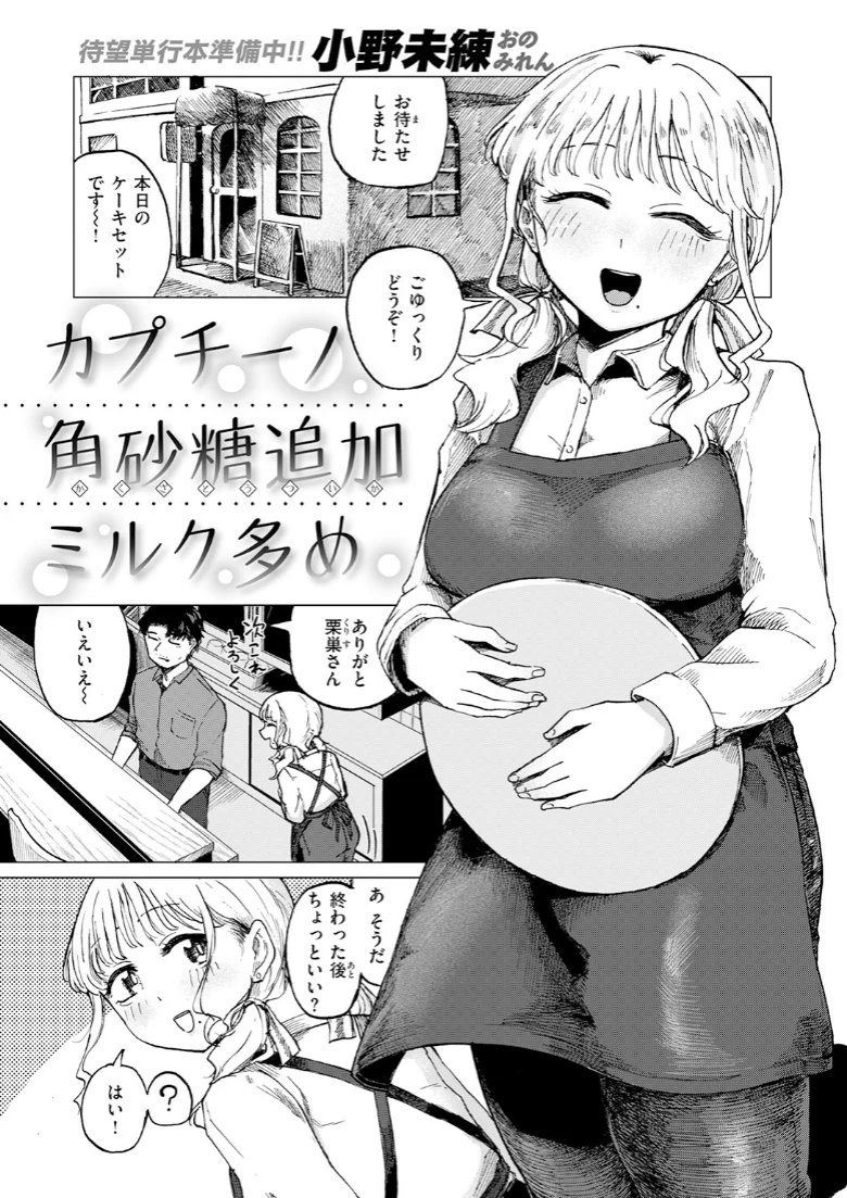 COMIC快楽天の試し読み 143ページ目