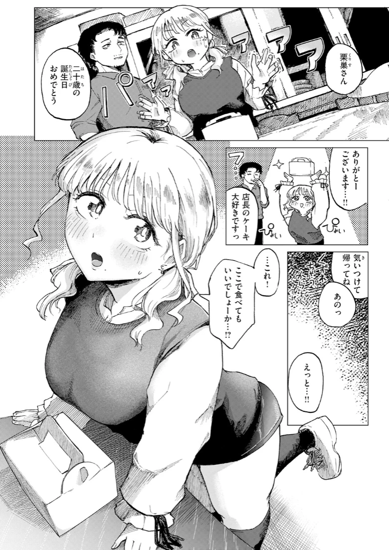COMIC快楽天の試し読み 144ページ目
